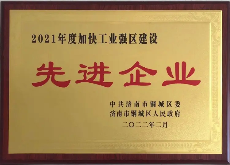 喜報(bào)！匯鋒傳動喜獲多項(xiàng)榮譽(yù)表彰